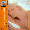 Shiro Michi - エレクトーン・ポピュラー・ヒット = Electone Popular Hits (Vinyl, LP, Album) Good Plus (G+) / Good Plus (G+)