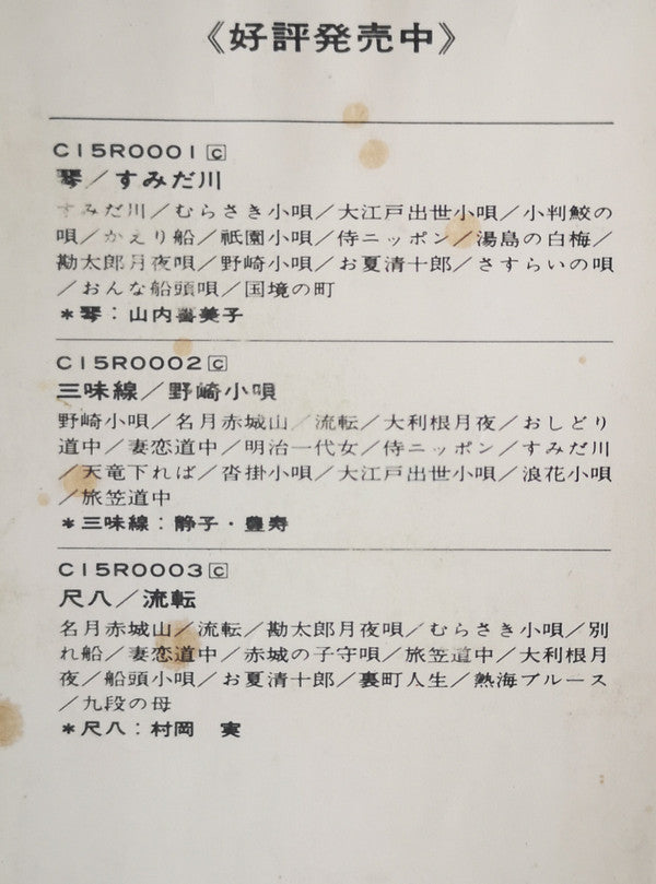 琴／すみだ川