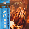 ABBA - ABBA (Vinyl, LP, Album, Reissue)