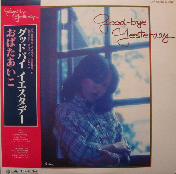 Master Release: Good-bye Yesterday / グッドバイ イエスタデー by おばたあいこ