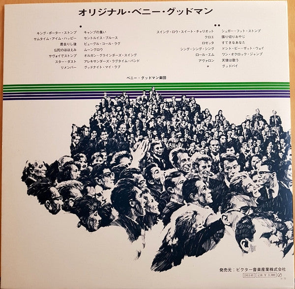 Release: Original Benny Goodman-Vinyl-Japan-1974-RA-9003~04, RA-5453~54, JPM2-8087-16288207
