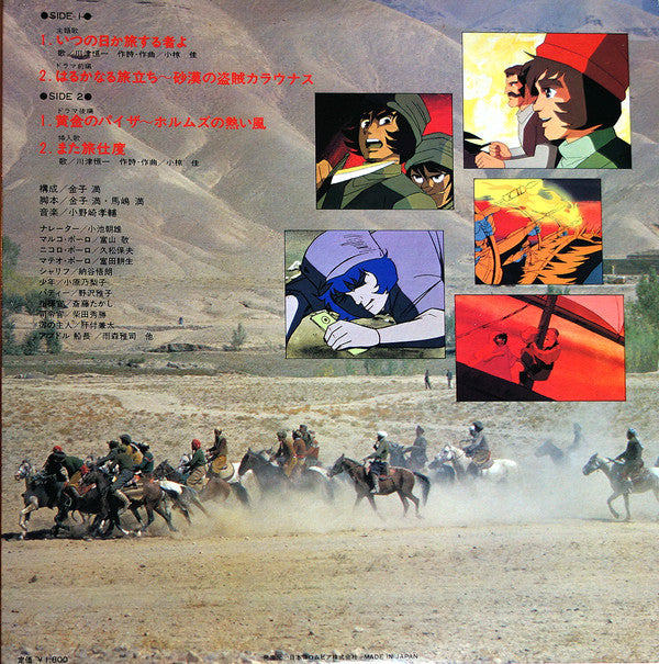 Release: Unknown Release-Vinyl-Japan-1979-CS-7135-10298860