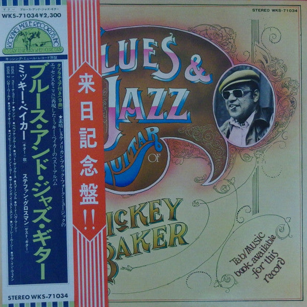 Master Release: Blues And Jazz Guitar by Mickey Baker