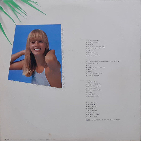 Best Hits = (カラオケ・ベスト・ヒット) ヒット歌謡