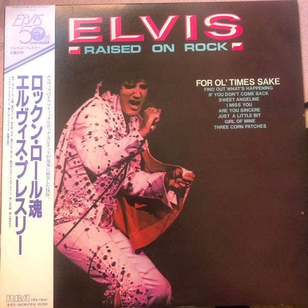 Raised On Rock / For Ol' Times Sake = ロックン・ロール魂