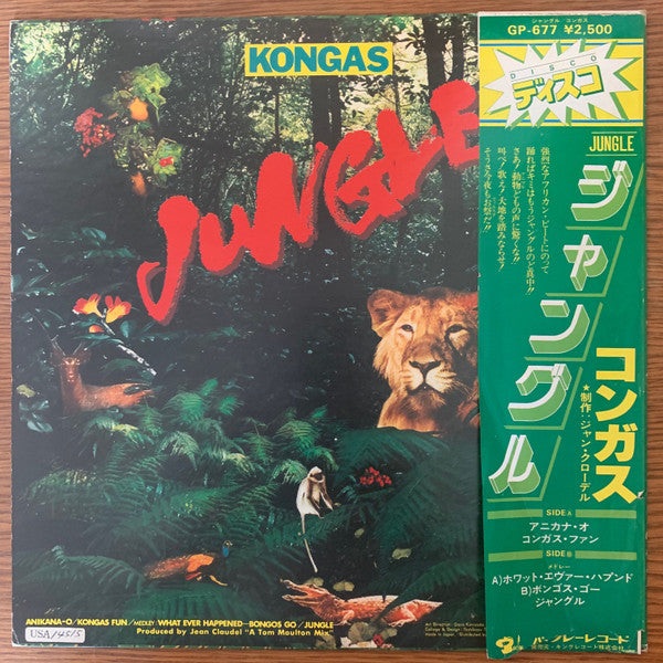 Release: Anikana-O-Vinyl-Japan-1979-GP-677-15785230