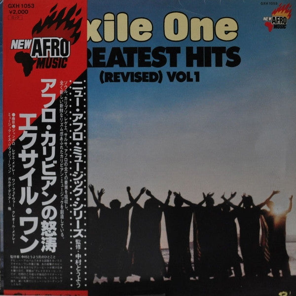 Release: Exile One Greatest Hits (Revised) Volume 1-Vinyl-Japan-1978-GXH 1053-10483972