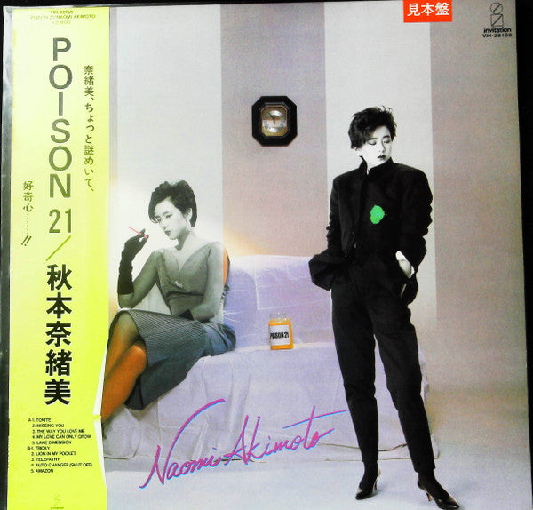 Release: Poison 21-Vinyl-Japan-1984-VIH-28158-27642426