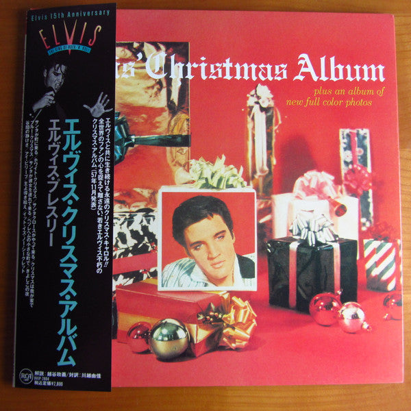 Release: Elvis' Christmas Album-Vinyl-Japan-1992-BVJP-2804, BVJP-2804-12289825