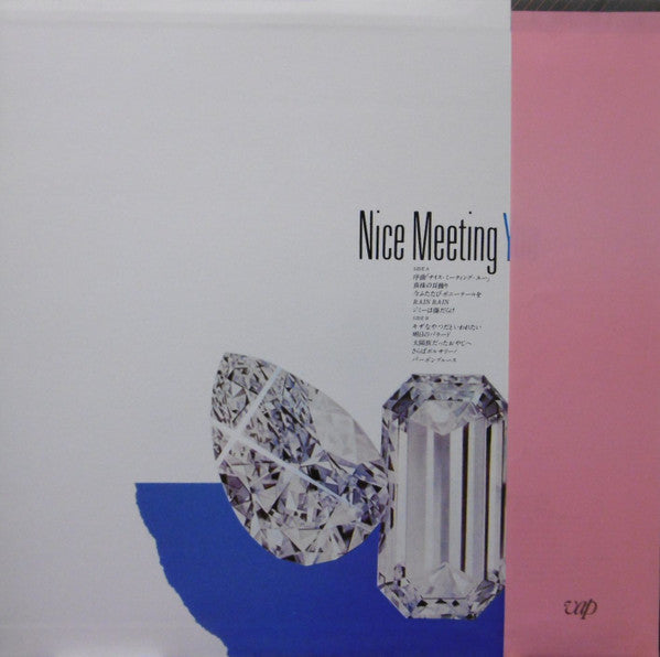 Release: Nice Meeting You (Migiwa Natsuko 1st.) = ナイス・ミーティング・ユー (汀夏子ファースト)-Vinyl-Japan-1981-30008-28-11396937