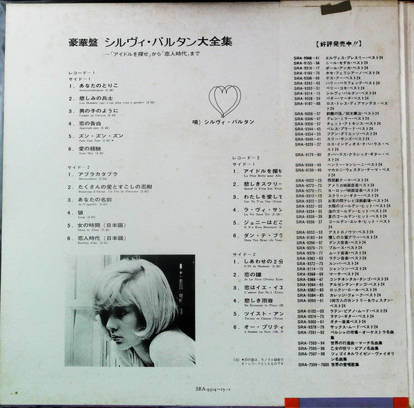 Greatest Hits Of