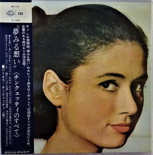 Release: Gigliola Cinquetti-Vinyl-Japan-1964-MH-187-21127210