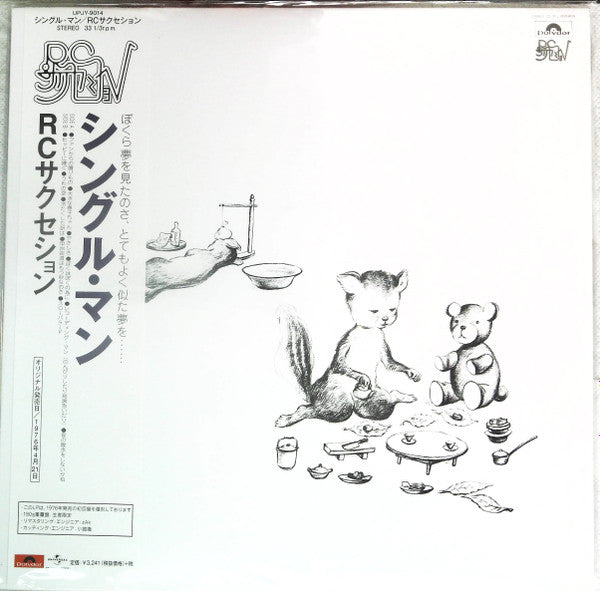 Release: シングル・マン-Vinyl-Japan-2015-UPJY-9014-17177299