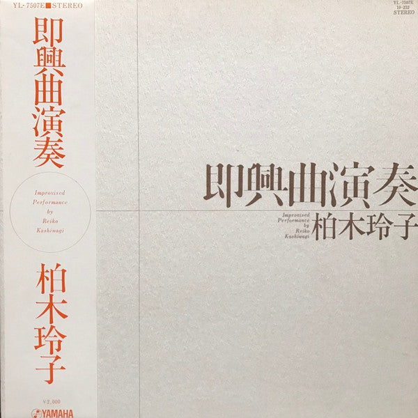 Release: Unknown Release-Vinyl-Japan-1975-YL-7507E, YM-1038-10778672
