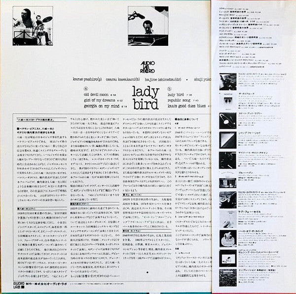 Release: Lady Bird-Vinyl-Japan-None-ALJ-3354-26546957