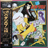 Nozomi Aoki - ぼくパタリロ！Patalliro TV Show:2 (Vinyl, LP) Very Good Plus (VG+) / Very Good Plus (VG+)