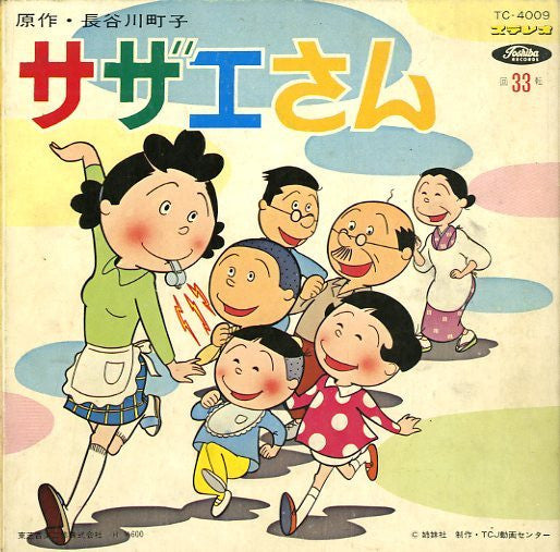 Release: Unknown Release-Vinyl-Japan-1971-TC - 4009-21431638