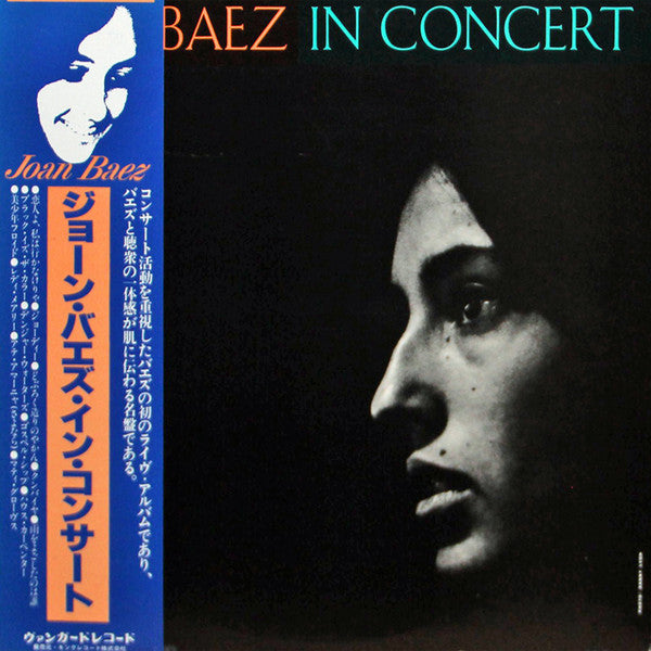 Release: In Concert-Vinyl-Japan-1979-GXC-123-12176423