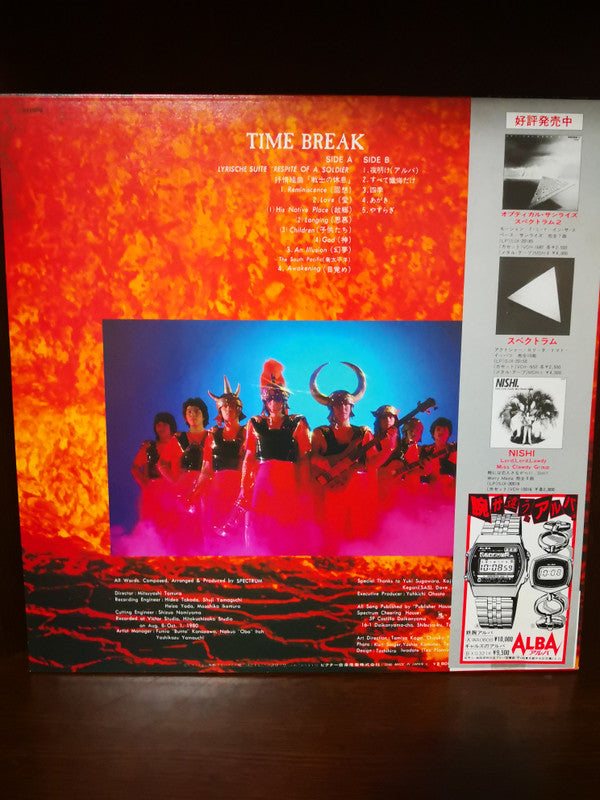 Release: Time Break / Spectrum 3-Vinyl-Japan-1980-SJX-30031-15846522