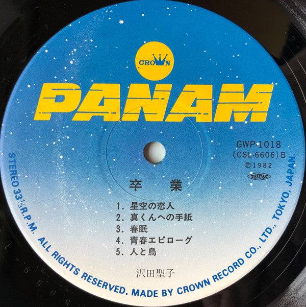 卒業