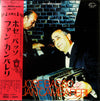 José Basso - Seldom In Jose Basso & Juan Cambareri (Vinyl, LP, Compilation) Very Good (VG) / Very Good Plus (VG+)