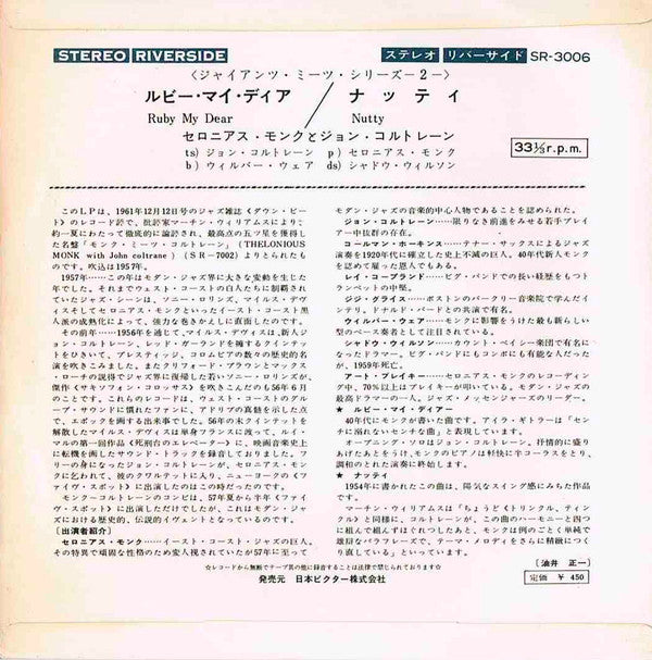 Release: Monk And Trane-Vinyl-Japan-None-SR-3006-14280014