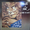 Manitas De Plata - Musique Aux Doigts (Vinyl, LP, Album) Very Good (VG) / Very Good Plus (VG+)