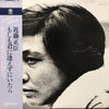 近藤正臣 - もしも君に逢えずにいたら (Vinyl, LP, Album, Stereo) Very Good Plus (VG+) / Very Good (VG)