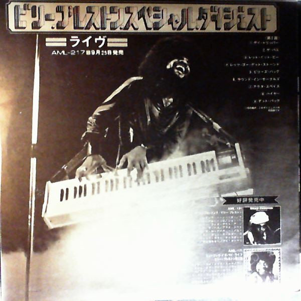 Release: The Kids & Me-Vinyl-Japan-None-DY-4908/10-12700583
