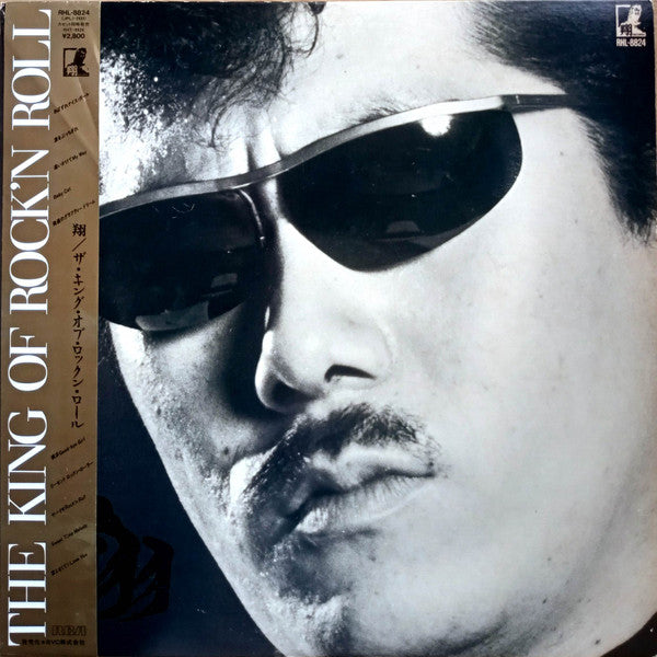The King Of Rock'n Roll