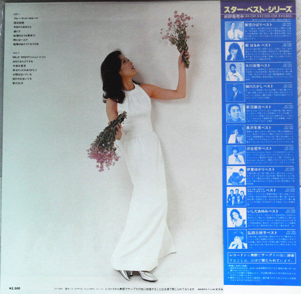 Release: ベスト-Vinyl-Japan-1981-AX-7340-14082520