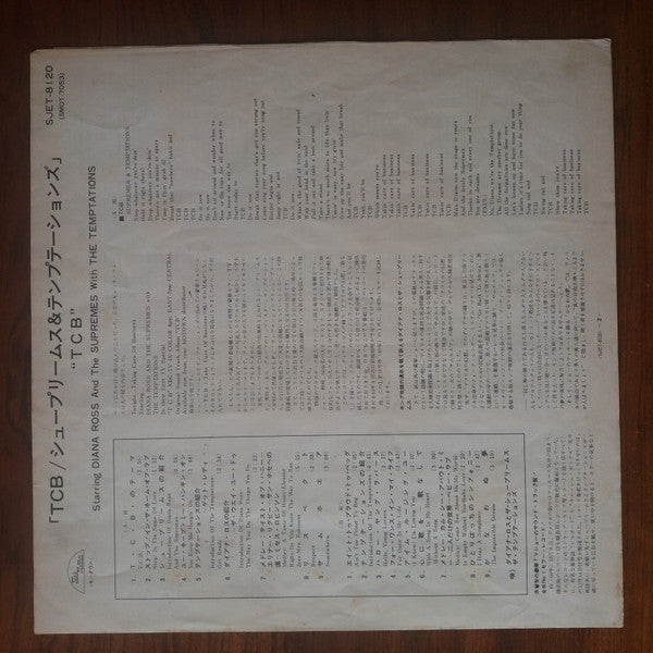 The Original Sound Track From TCB