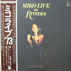 Mieko Hirota - Miko Live At Riviera [ミコ・ライブ・73] (Vinyl, LP) Very Good (VG) / Very Good Plus (VG+)