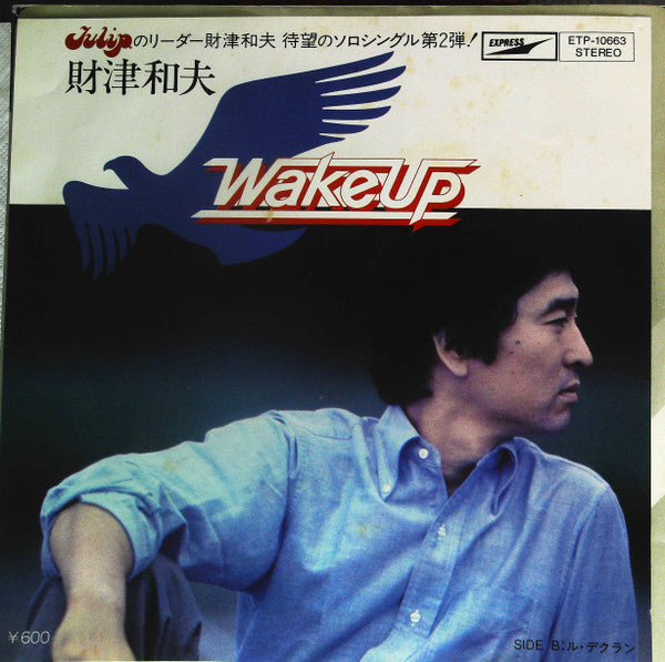 Release: Wake Up-Vinyl-Japan-1979-ETP-10663-13986558