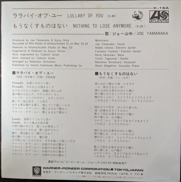 Master Release: ララバイ・オブ・ユー = Lullaby Of You by Joe Yamanaka
