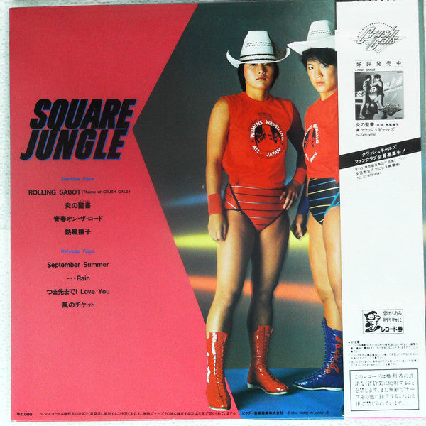 Master Release: Square Jungle by Crush Gals