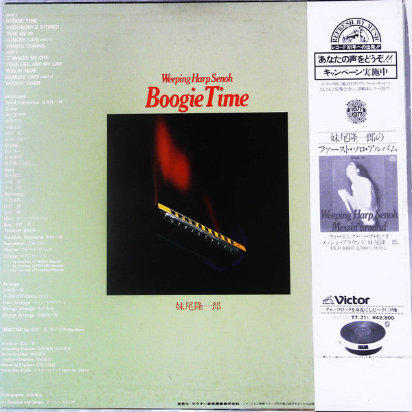Release: Boogie Time-Vinyl-Japan-1977-FLD 10007-23428892