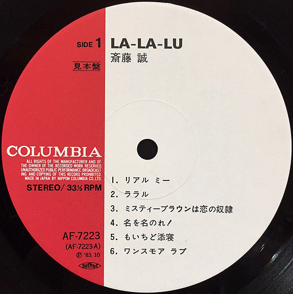 La - La - Lu