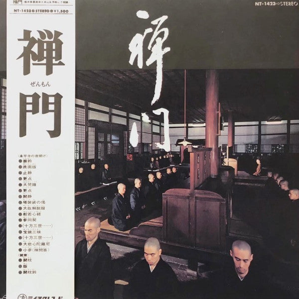 Release: Unknown Release-Vinyl-Japan-1973-NT-1423-10653707