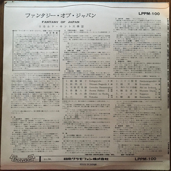 Master Release: Fantasy Of Japan = ファンタジー・オブ・ジャパン by Ricardo Santos And His Orchestra