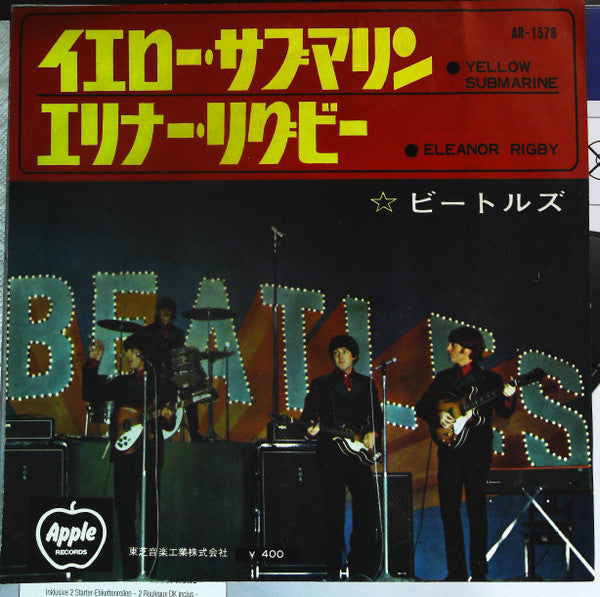 Master Release: Eleanor Rigby / Yellow Submarine by The Beatles
