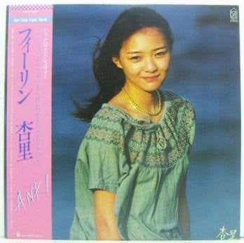 Release: Feelin' = フィーリン-Vinyl-Japan-1984-28K-72-17283403