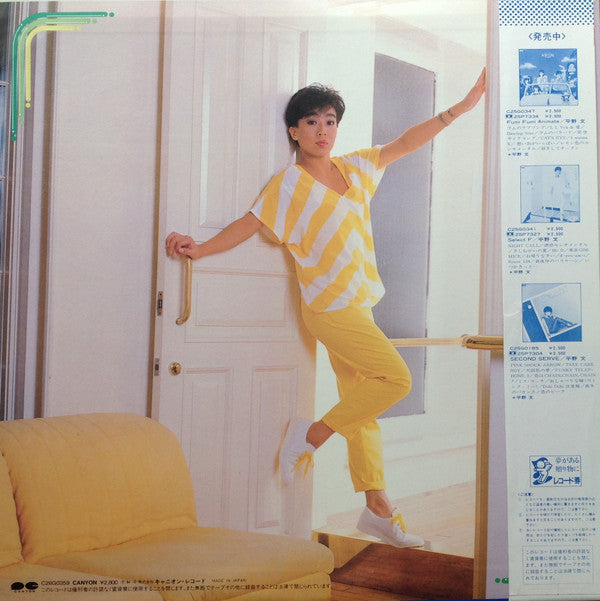 Release: Skip = スキップ-Vinyl-Japan-1984-C28G0359-13179016