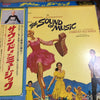 Rodgers & Hammerstein - The Sound Of Music (An Original Soundtrack Recording) (Vinyl, LP, Album, Stereo) Very Good (VG) / Good Plus (G+)