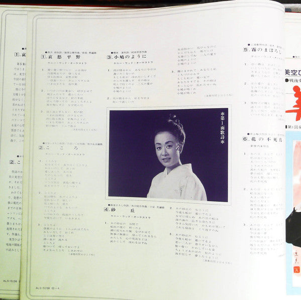 歌は我が命 第5集 = Uta Wa Waga Inochi Vol. 5