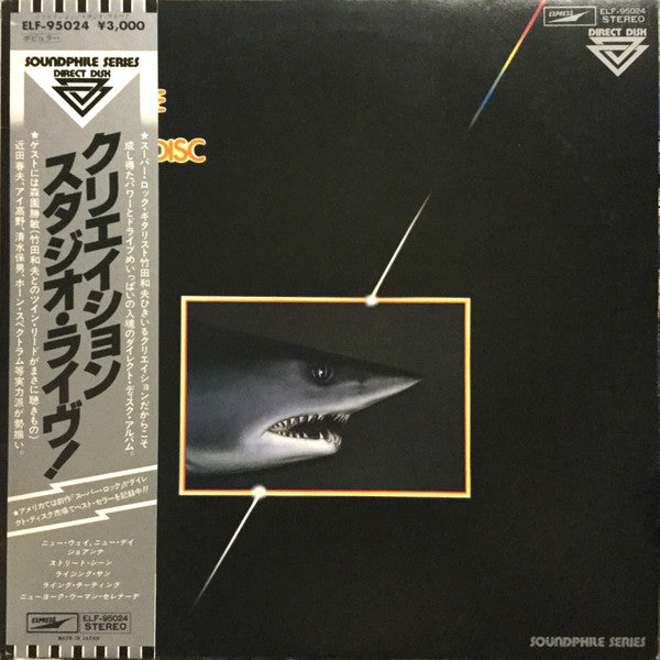 Release: This Is Creation Studio Live in Direct to Disc Recording-Vinyl-Japan-1979-ELF-95024-11368247