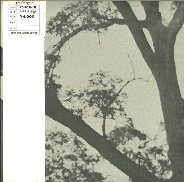 Release: Unknown Release-Vinyl-Japan-1976-KC-7056, KC-7057-20916772