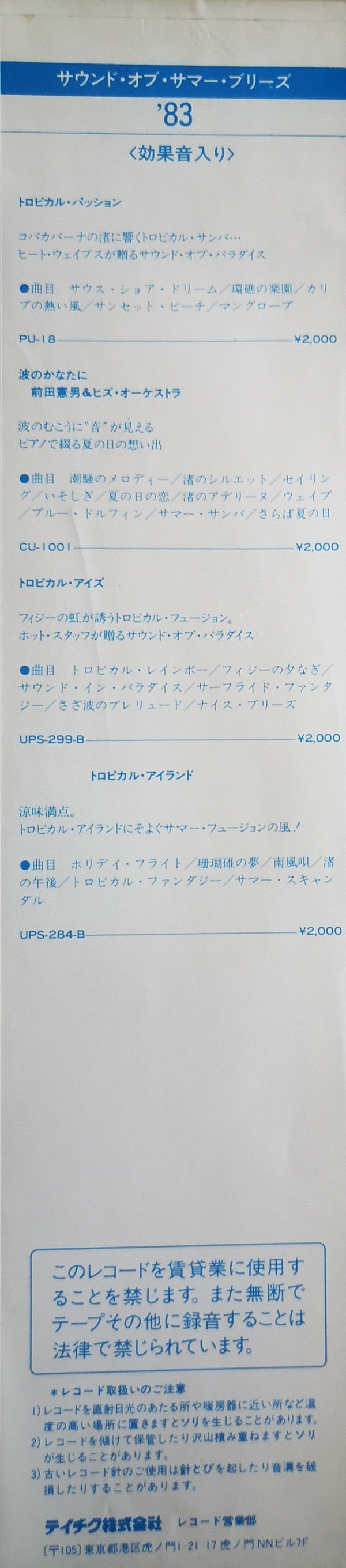 波のかなたに
