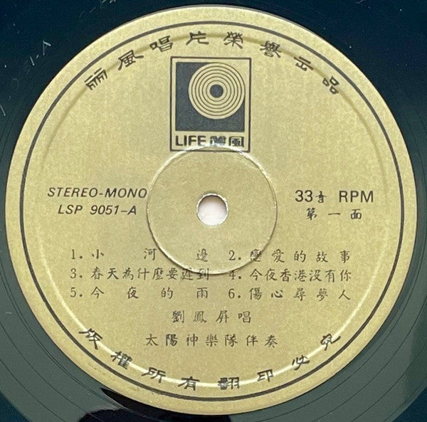 小河邊/阿夷娜