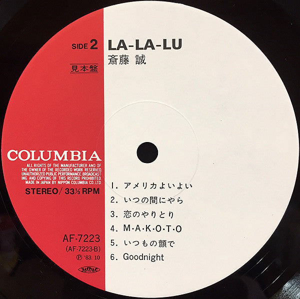 La - La - Lu